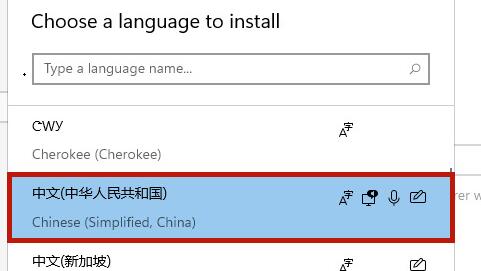 windows11系統如何更換語言(3)