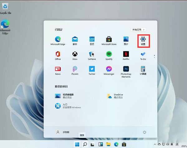 windows11怎么設置成中文輸入法