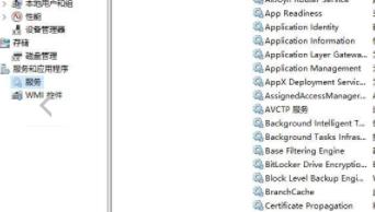 windows11禁止自動更新方法(1)