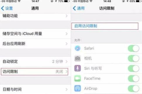 蘋果手機怎么隱藏應用(1)