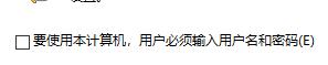 windows11如何取消賬戶登錄
