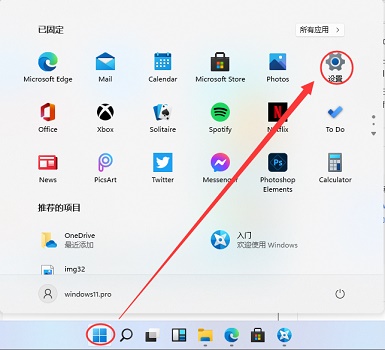 windows11系統如何更換語言