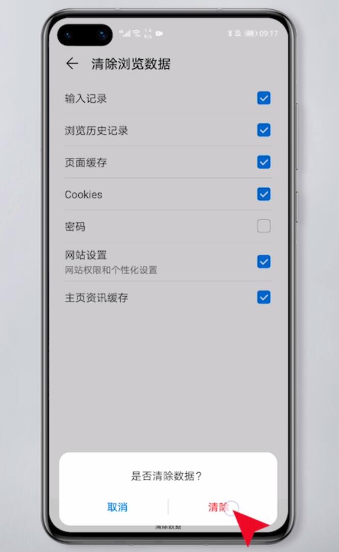 手機網站打不開怎么解決(5)