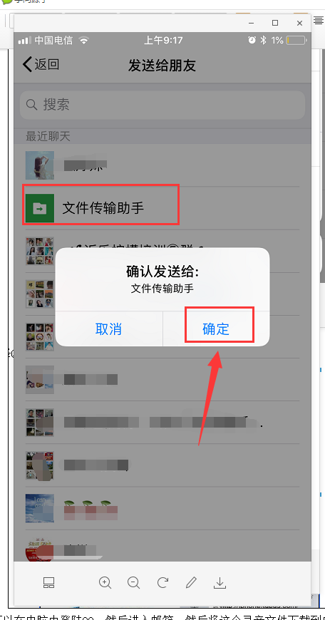 怎么導出iphone錄音(4)