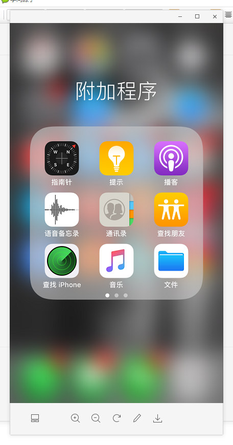 怎么導出iphone錄音