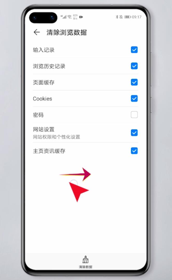 手機網站打不開怎么解決(6)