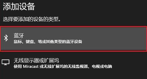 windows11藍牙怎么連接(3)