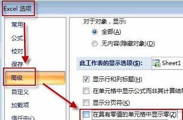 windows11系統excel中0怎么變空白