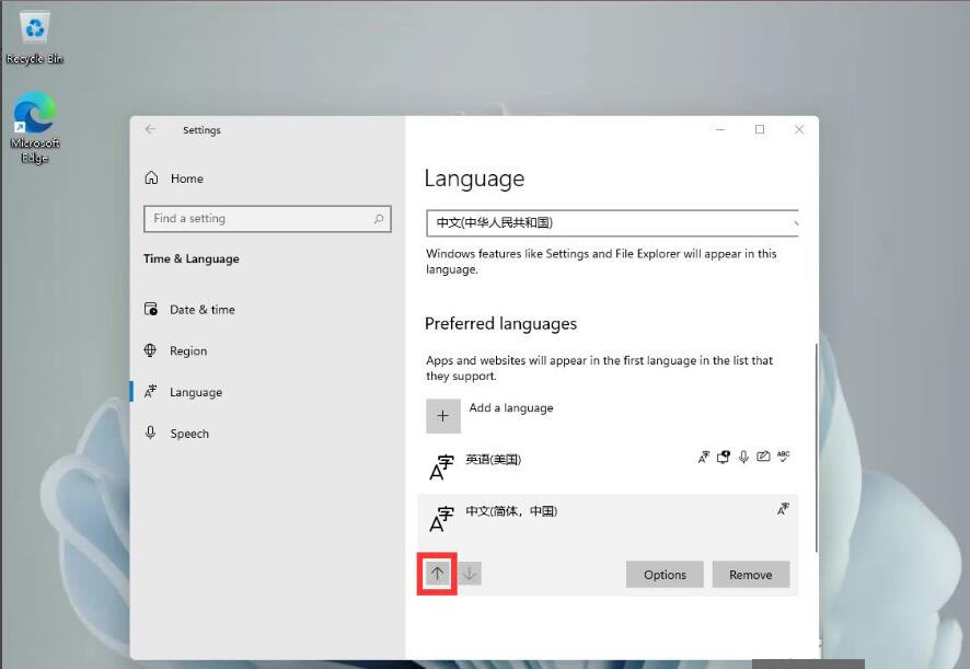 windows11怎么設置成中文輸入法(5)