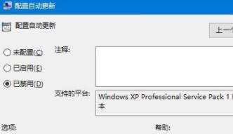 windows11禁止自動更新方法(5)