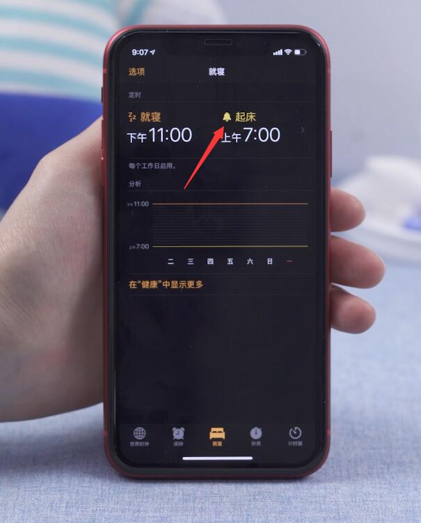 蘋果11就寢模式怎么徹底關閉(2)