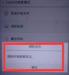 安卓手機密碼忘記了怎么解鎖(6)