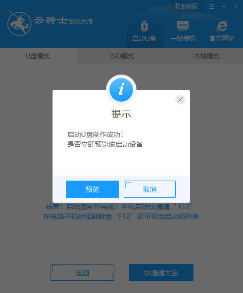windows11電腦黑屏卻開著機怎么辦(6)