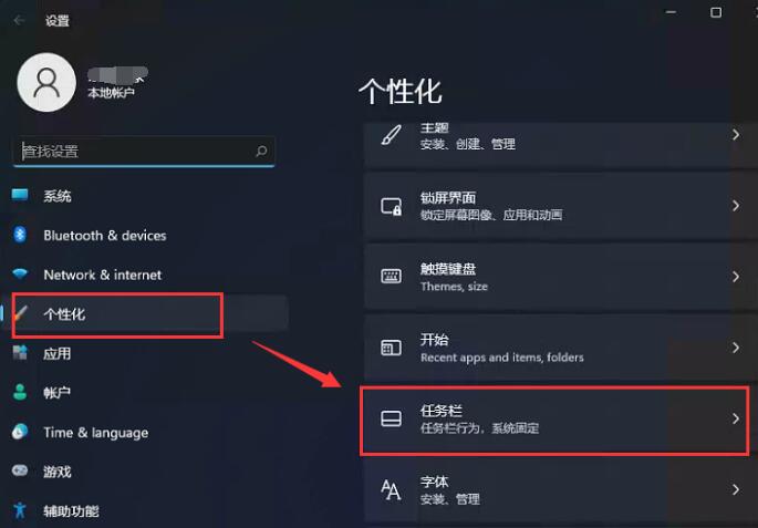 windows11開始菜單放左邊(1)