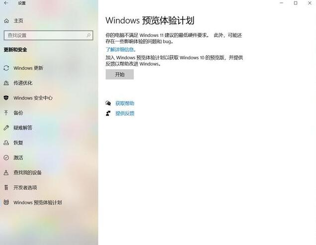 surface windows11免費更新教程