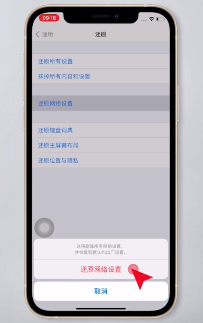 手機網站打不開怎么解決(17)