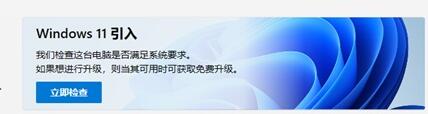 怎么看電腦支不支持windows11