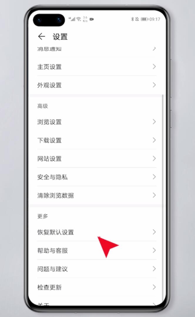 手機網站打不開怎么解決(7)