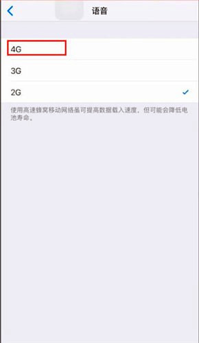 蘋果手機怎么設置apn(2)