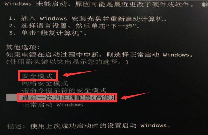 windows11電腦無法正常啟動怎么辦(1)