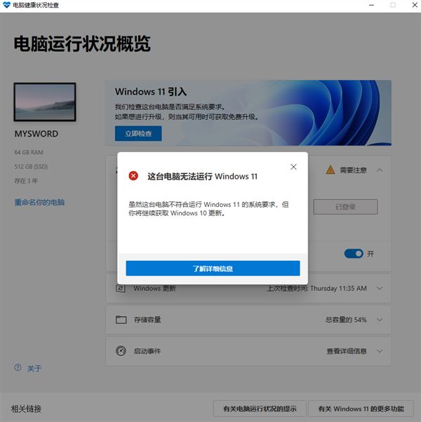 撕裂者2990wx可以升級windows11嗎(1)