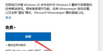 windows11地雷游戲在哪(2)