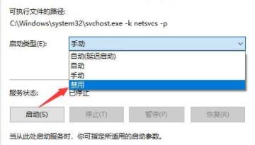 windows11禁止自動更新方法(2)