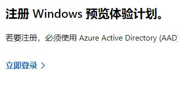 windows11加入預覽體驗的方法(2)