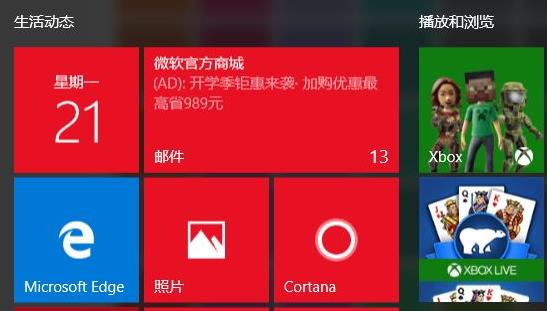 windows11應用磁貼怎么設置顏色(4)
