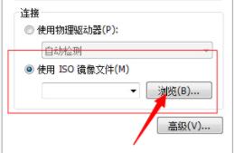 windows11虛擬機安裝教程(9)