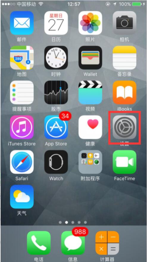 蘋果手機app從主屏幕移除怎么恢復