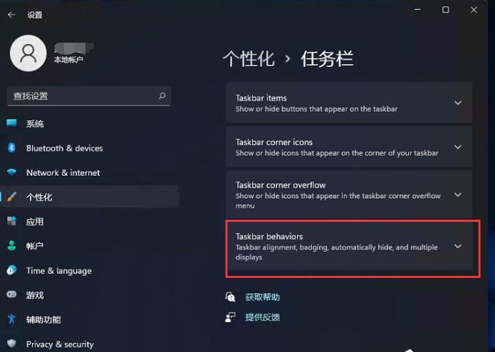 windows11開始菜單放左邊(2)