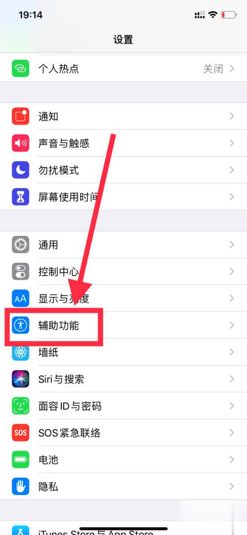 iphone11禁止藍牙耳機喚醒語音控制(1)