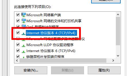 win11系統微軟賬號注冊不了怎么辦(3)