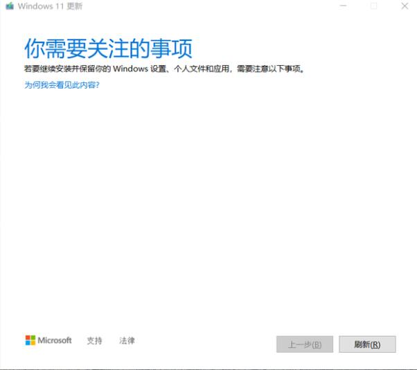 surface windows11免費更新教程(2)