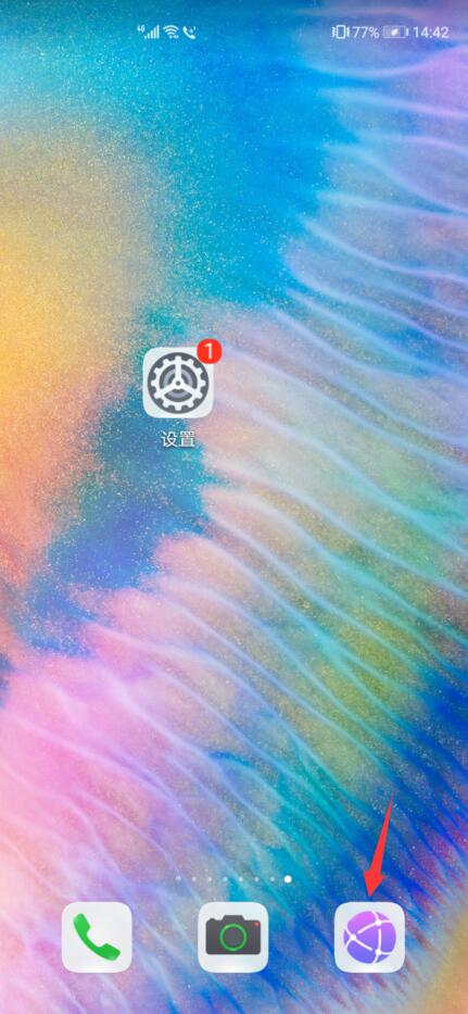 如何取消無痕瀏覽華為