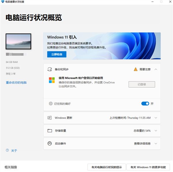 i5-7600的cpu可以升級windows11嗎