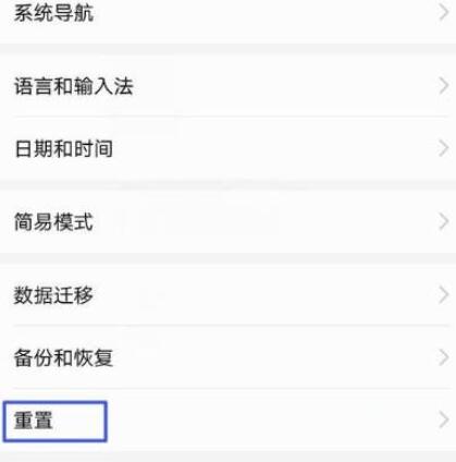 安卓手機如何恢復出廠設置(2)