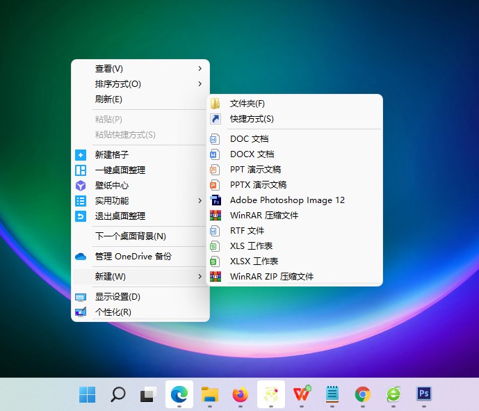 window11右鍵新建文檔不見了