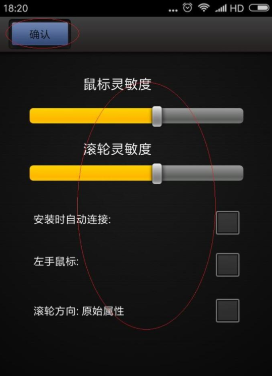 教你如何用手機控制電腦(12)