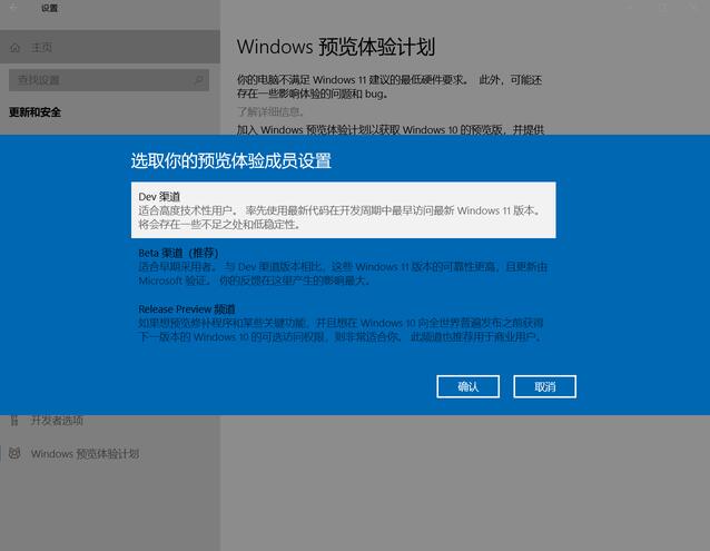 surface windows11免費更新教程(1)