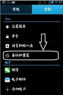 手機反應慢怎么回事,教您手機反應慢怎么辦(2)