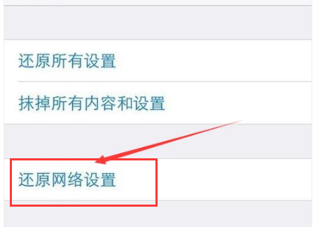 手機連接wifi不能上網怎么辦(4)
