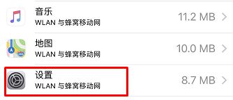 icloud驗證失敗怎么辦？驗證失敗連接到icloud時出錯的解決方法(2)