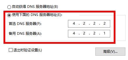 win11系統微軟賬號注冊不了怎么辦(4)