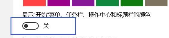 windows11應用磁貼怎么設置顏色(3)