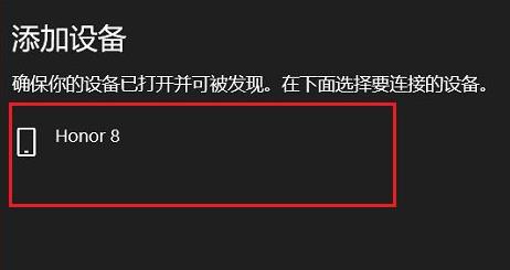 windows11藍牙怎么連接(4)