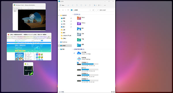 windows11電腦怎么分屏(2)