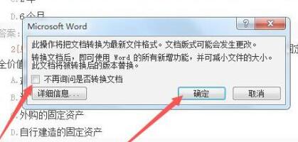 windows11怎么打開舊word文檔(3)