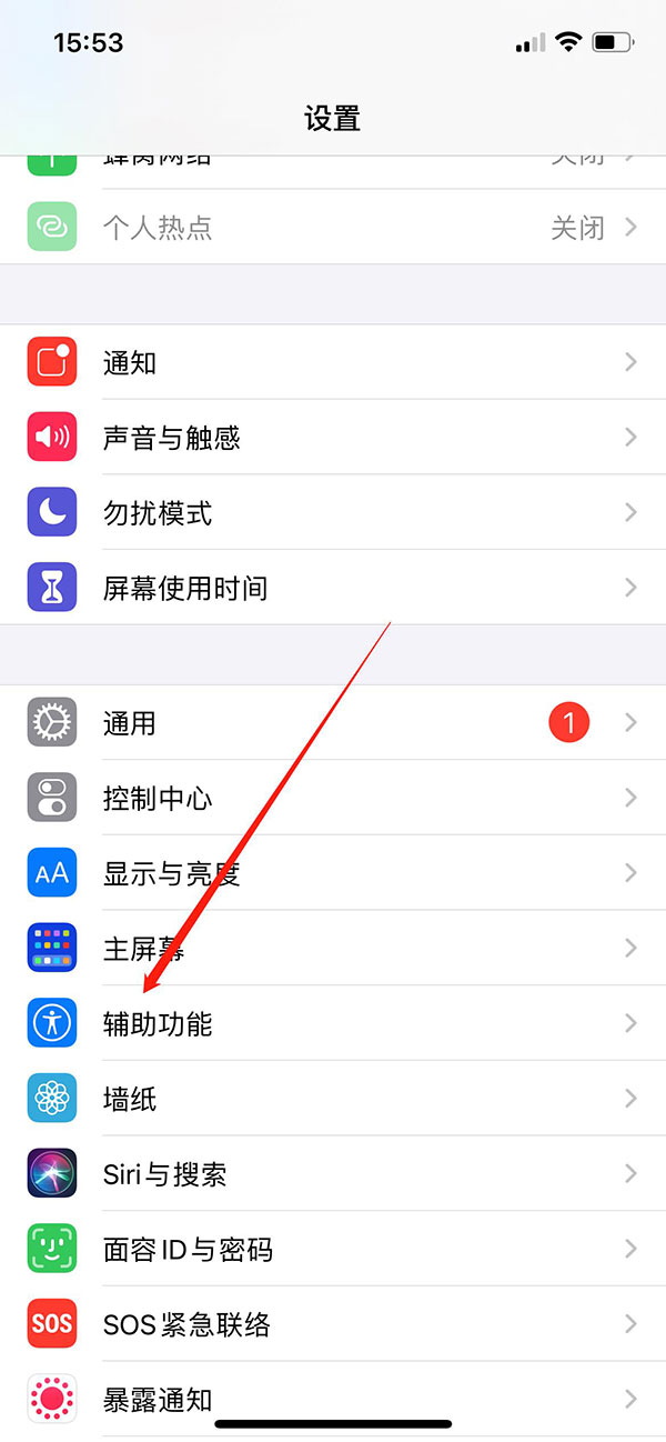 蘋果手機home鍵怎么調出來？(1)